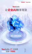 现更火速高效的运